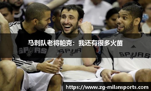 米兰体育