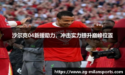 米兰体育