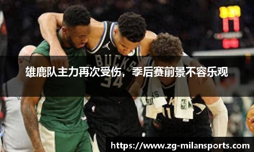 米兰体育
