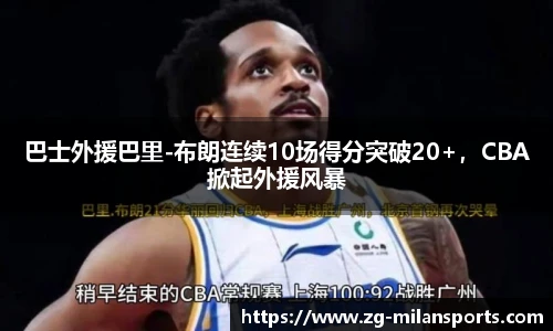 米兰体育官网