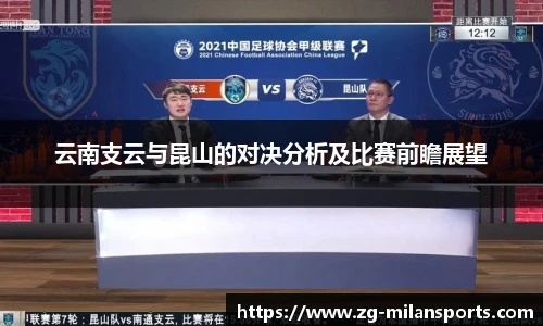 米兰体育app