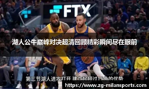 米兰体育app