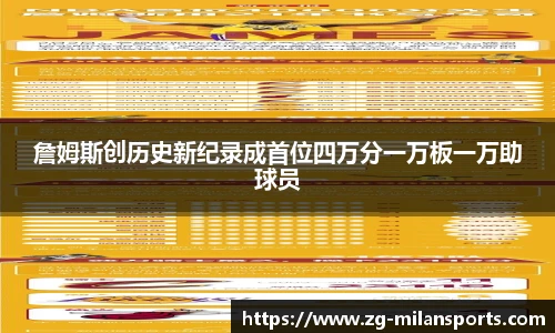 米兰体育