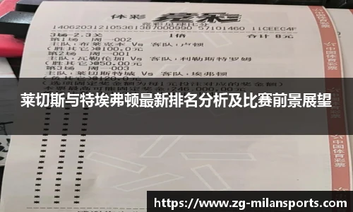 米兰体育