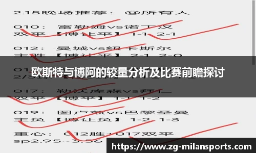 米兰体育